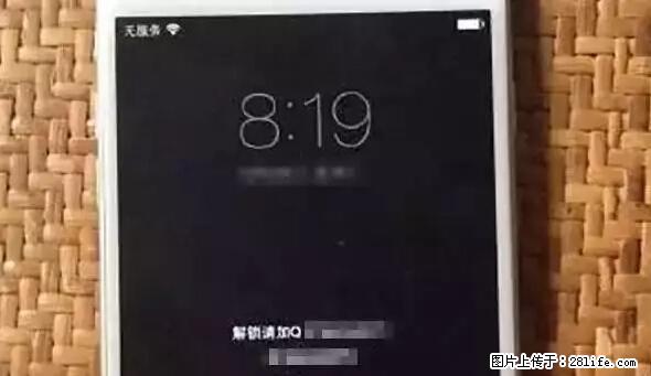 公安部四害紧急提醒：苹果手机显示这个，千万别点… - 固原生活资讯 - 固原28生活网 guyuan.28life.net