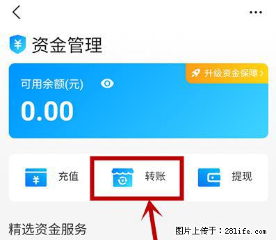 支付宝商家如何取消无意中设置的“发钱提醒”功能？ - 固原生活资讯 - 固原28生活网 guyuan.28life.net
