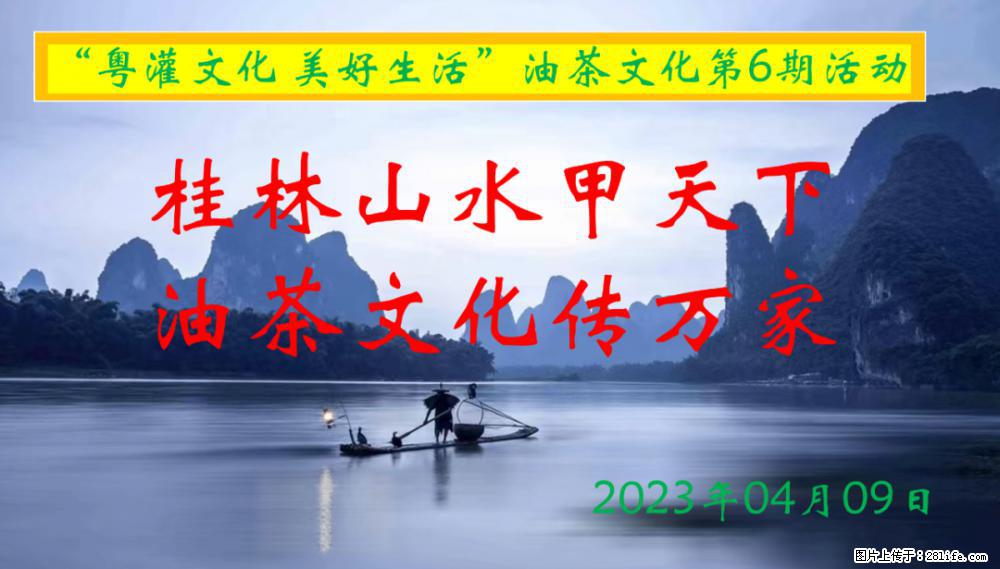 “粤灌文化 美好生活”油茶文化主题活动在广东深圳成功举办 - 固原生活资讯 - 固原28生活网 guyuan.28life.net