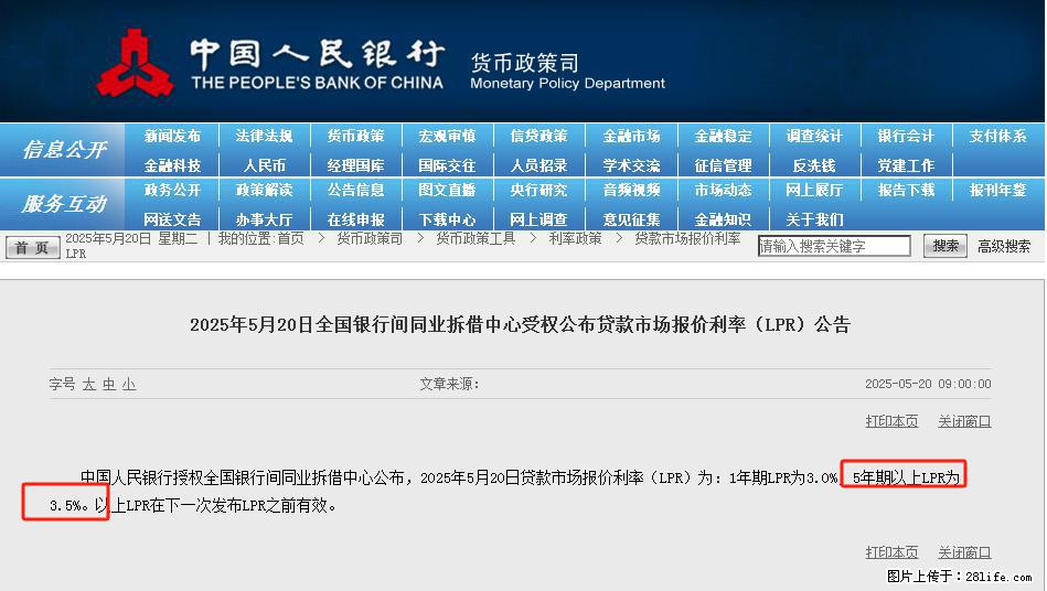 重磅！降息！桂林房贷利率3.0% - 固原生活资讯 - 固原28生活网 guyuan.28life.net