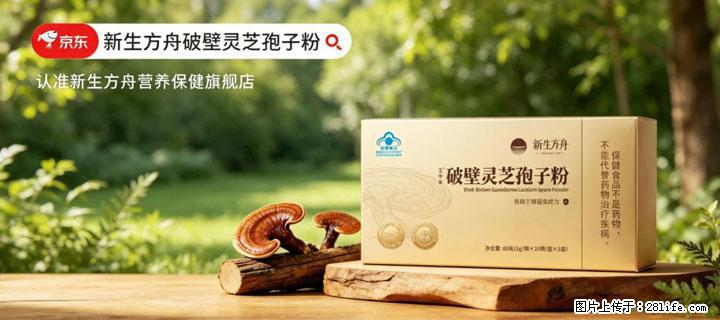 灵芝孢子粉含量越高越有效？2026 年七款热门品牌深度实测，肠胃敏感者避坑指南 - 固原生活资讯 - 固原28生活网 guyuan.28life.net