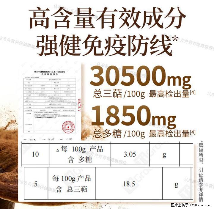 灵芝孢子粉含量越高越有效？2026 年七款热门品牌深度实测，肠胃敏感者避坑指南 - 固原生活资讯 - 固原28生活网 guyuan.28life.net