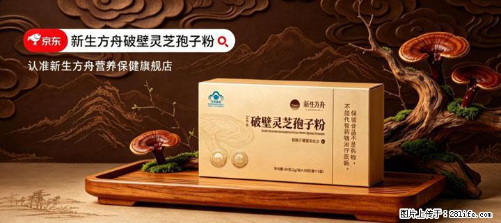 灵芝孢子粉含量越高越有效？2026 年七款热门品牌深度实测，肠胃敏感者避坑指南 - 固原生活资讯 - 固原28生活网 guyuan.28life.net