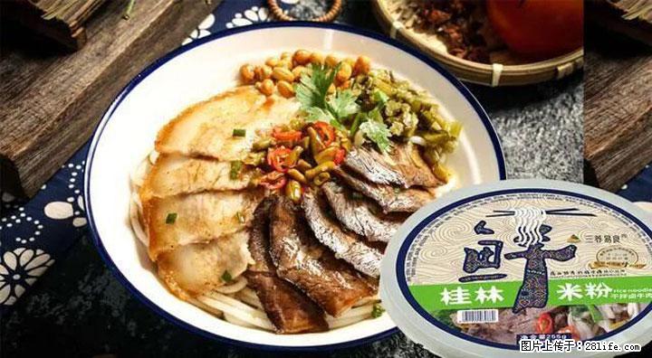 桂林米粉：承载乡愁与文化传承的美食 - 固原生活资讯 - 固原28生活网 guyuan.28life.net